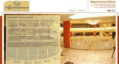 Desktop Screenshot of agamemnonpalace.gr